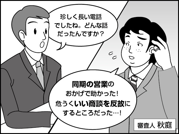 定性情報の重要性～営業パーソンの眼～