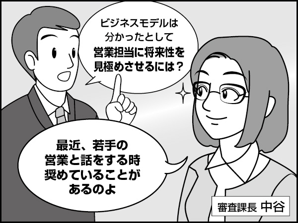 企業の存在価値を探る～未来予想図を描くⅡ～