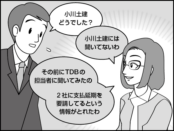 使える調査会社のアンテナ　～活用法とその掟～