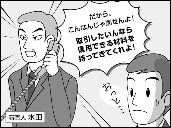 営業部門との関係　～対立から協力へ～