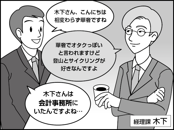 税務における益金・損金　～会計と税務のズレ～