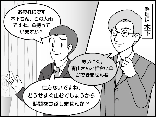 企業会計７つの一般原則（前編）　～青山の夏期講習～