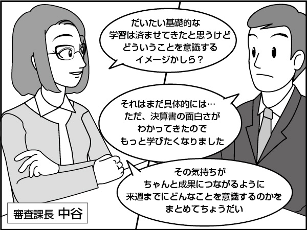 決算書を見る力とは（前編）　～財務諸表のつながり～