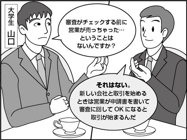 企業審査という仕事（後編）　～青山、学生に語る～