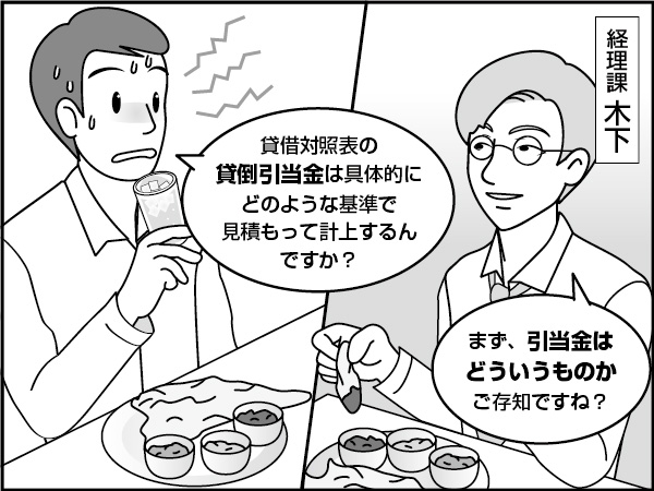 売上債権の区分の話　～「甘辛」の目利き～