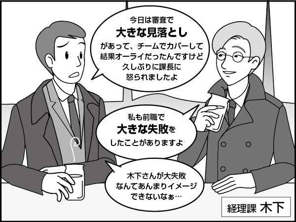 決算書の「間違い」の話　～冬の夜の失敗～