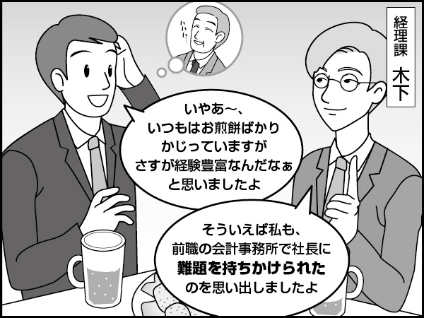 経営改善計画書の話　～木下の決断～