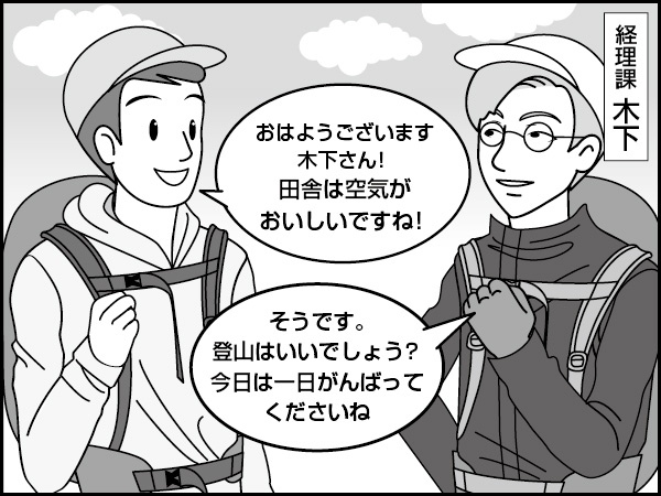 法人税、住民税及び事業税等に関する会計基準　～会計登山～