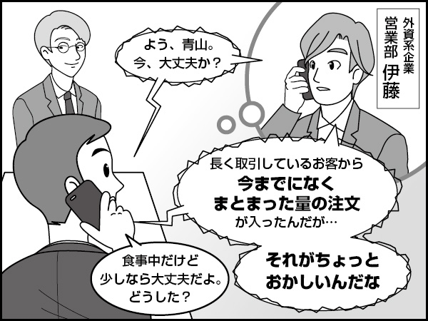 事業再生コンサルタントの話　～ランチ・コンサルティング～