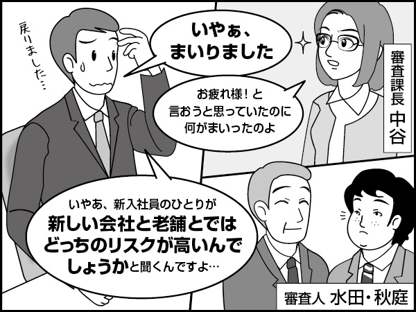 企業の業歴の話　～青山か、水田か～