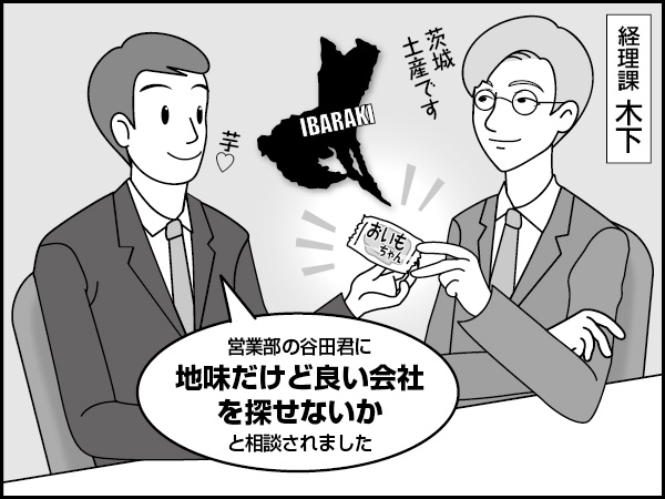 財務的な強みと休廃業リスク　～地味だけど良い会社～