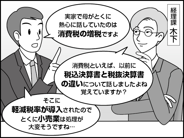 年が明けて振り返る、消費税増税から３カ月