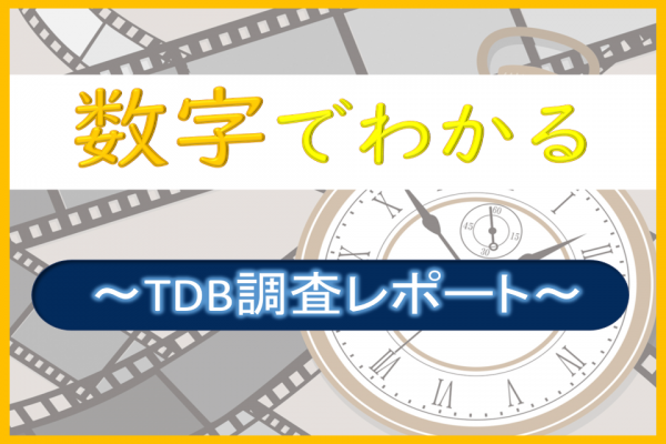 22年度の中古車販売市場　過去最高の3.9兆円｜厳選TDB調査レポート3選