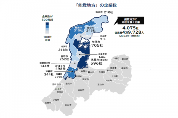 「令和6年能登半島地震」関連調査｜TDBレポート