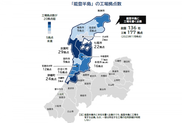 「令和6年能登半島地震」関連調査（事業所・工場立地等）｜TDB Business View